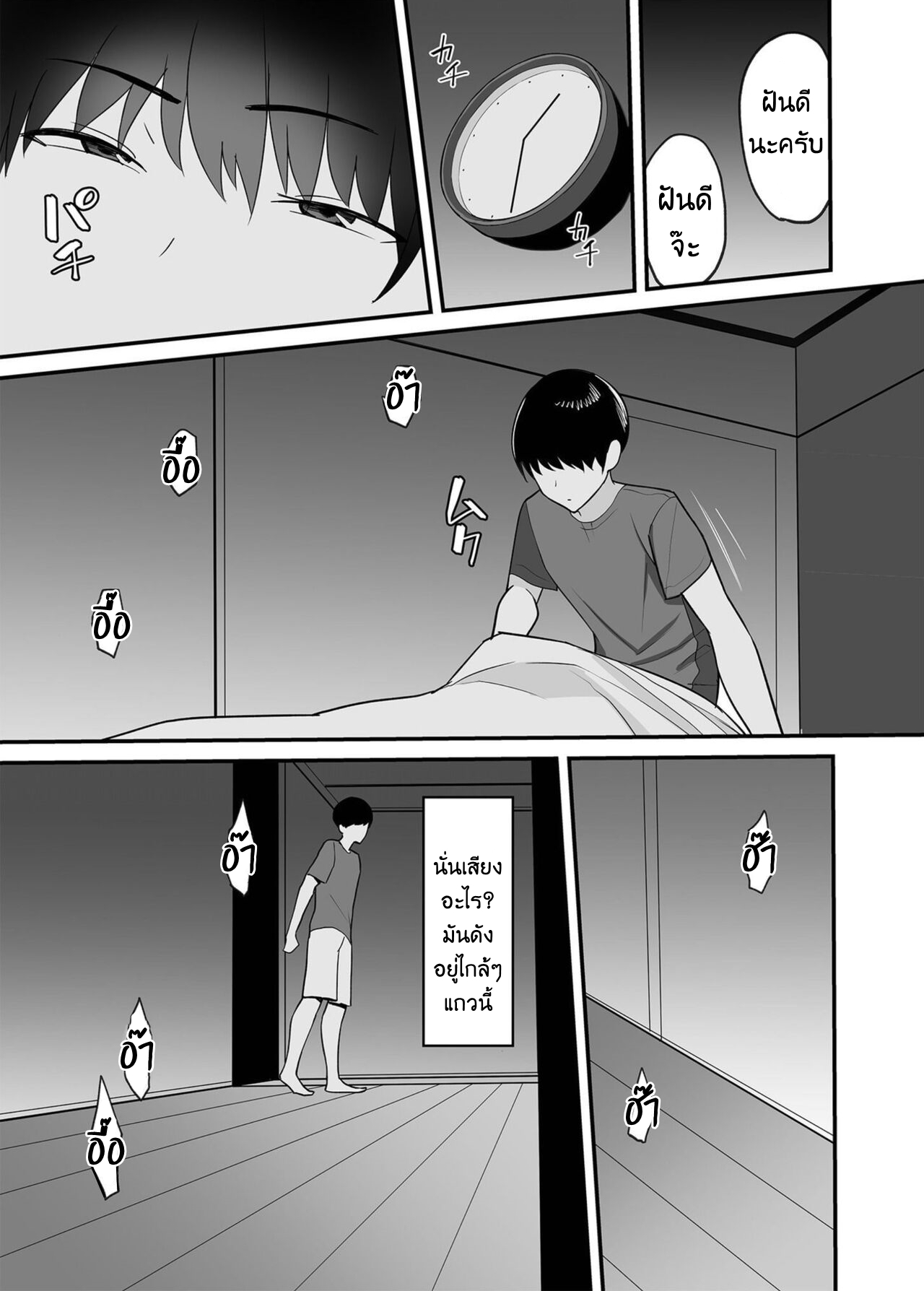 จะแม่ใหม่หรือเมียพ่อผมขอเลยแล้วกัน EP. 1-7